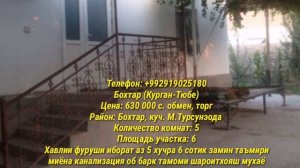 Хонахои фуруши Арзон хархела аз шахру Ноҳияҳои Тоҷикистон Душанбе Бохтар хучанд Варзоб ва ғайра