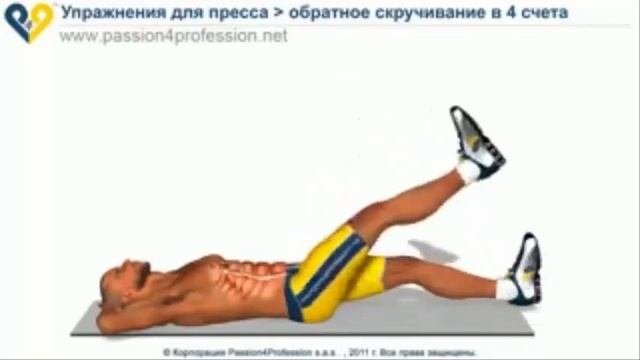 Как накачать стальной прес?