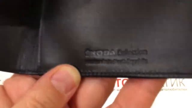 Портмоне для автодокументов Skoda Leather ID Case, 51485