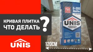 Как избежать проблем при укладке крупноформатной плитки на пол?