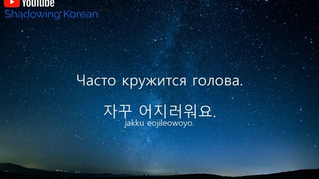 Изучать корейский язык во сне #15 смотреть онлайн