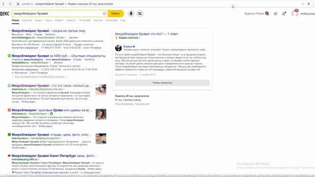 Создание рекламной компании Яндекс ДиректКонтекстная реклама