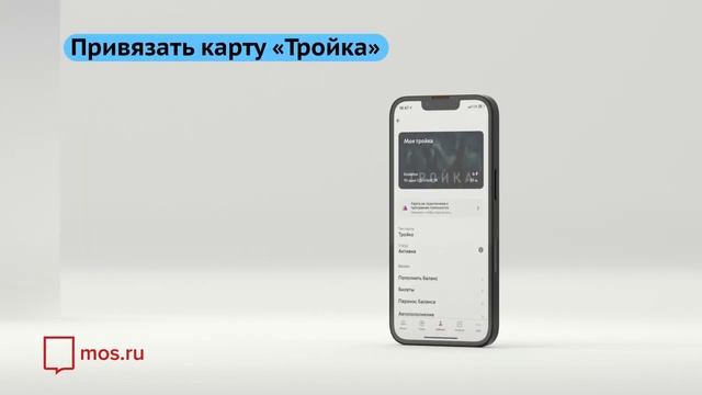 Как оплачивать проезд в метро с помощью системы Face Pay