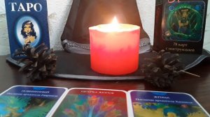 Буду ли Я Счастлива в Семейной Жизни? Или Выберу Одиночество? Есть ли Иной Путь?