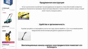 Триммер электрический Huter GET 24 70 1 18 350Вт