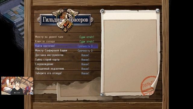 ? The Legend of Heroes Trails in the Sky Прохождение #34 - Отстранение смотреть онлайн