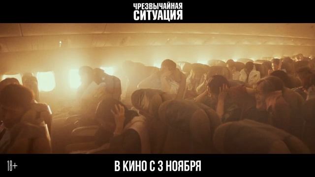 Дублированный трейлер фильма 