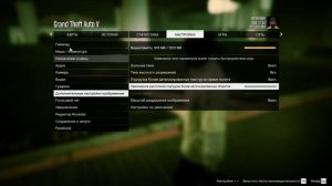 GTA 5 (PC) Настройка графики для слабых пк