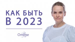 К концу 2023 г. – новая политическая власть в США | Китай начинает косо смотреть на Россию
