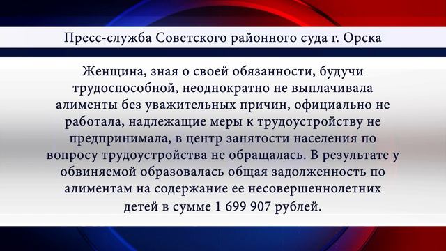 22012023 В Орске женщина задолжала своим детям 1 700 000 рублей смотреть онлайн