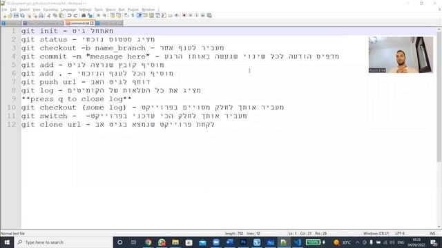 מדריך גיטהאב - חלק 1 github смотреть онлайн