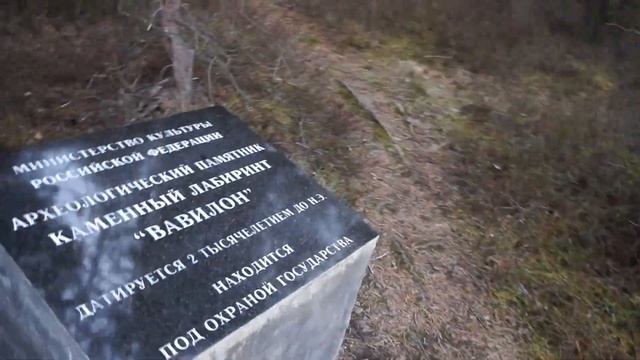 Останки древней цивилизации близ Кандалакши. смотреть онлайн