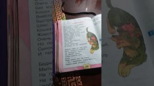 литературное чтение 2 класс 1 часть стр. 130-131 как выучить стих наизусть? (школьный)