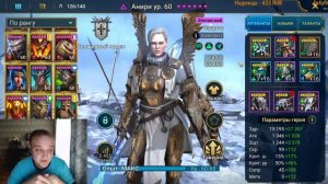 RAID Shadow Legends Анири ! Быстрогайд для новичков!!