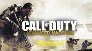 ИГРОФИЛЬМ Call of Duty: Advanced Warfare (все кат-сцены, на русском) прохождение без комментариев