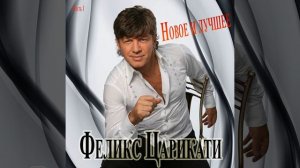 Я влюбился в свою жену