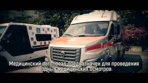 Автомобили скорой медицинской помощи / #avtograd39