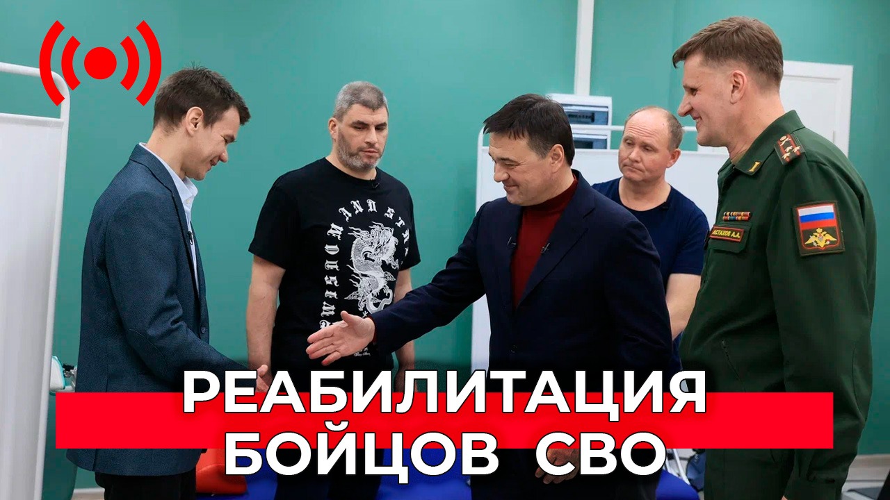 Протезы для раненых бойцов СВО