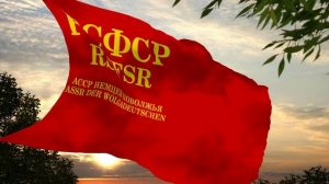 Флаг и гимн АССР Немцев Поволжья Flag and anthem of the ASSR Volga Germans