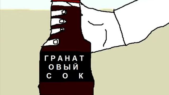 Реклама "Гранатовый сок" смотреть онлайн