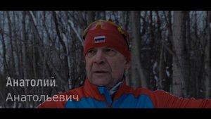 Анатолий Анатольевич, лыжник, основатель музея лыж