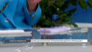 Какие дыхательные упражнения сделать при кашле?