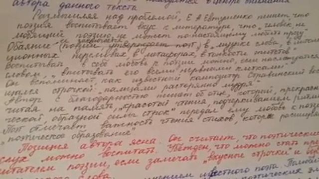 Сочинение о воспитании любви к поэзии. Подготовка к ЕГЭ по русскому языку смотреть онлайн