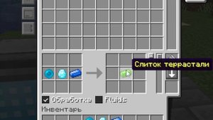 АВТОФЕРМА/АВТОКРАФТ ТЕРРАСТАЛИ  Refined storage/Botania 1.16.5-1.12.2 для minecraft