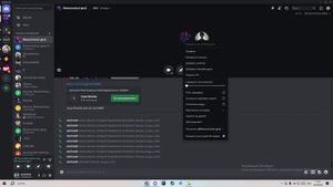 Что делать если не слышно друга в discord!!!