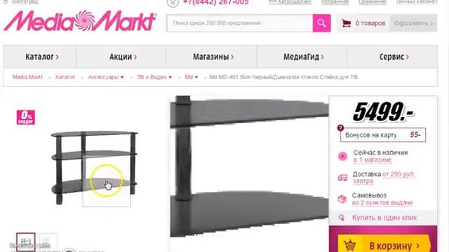 Дымчатое стекло Стойка для ТВ смотреть онлайн