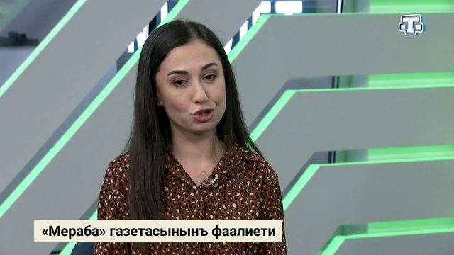 Самое Время. Выпуск 21.06.2023 Левиза Абдуллаева
