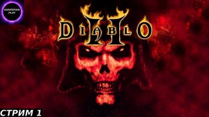 🟤Diablo 2🟤ПРОХОЖДЕНИЕ ЗА НЕКРОМАНТА🟤 #1🟤PC🟤