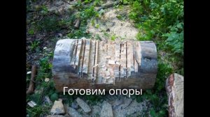 Как сделать скамейку лавку из бревна своими руками / Садовая мебель / Sekretmastera