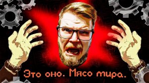 НИЧЕГО НЕ ПОНЯЛ НО ОЧЕНЬ ИНТЕРЕСНО ● PSYCHOPOMP
