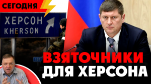 ⚡️ В Херсон отправят коррупционера? Мэр Краснодара Андрей Алексеенко уголовные дела и подельники