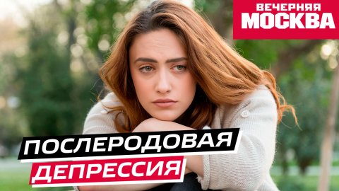 Как помочь женщине избежать послеродовой депрессии