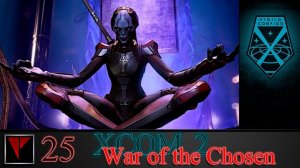 XCOM2 War of the Chosen 25 - В гостях у Машки (часть I)