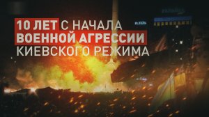 10 лет с начала «АТО»: как Киев развязал карательную операцию против мирных жителей Донбасса