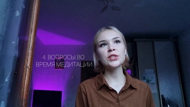 Как избавиться от блоков, негативных установок?
