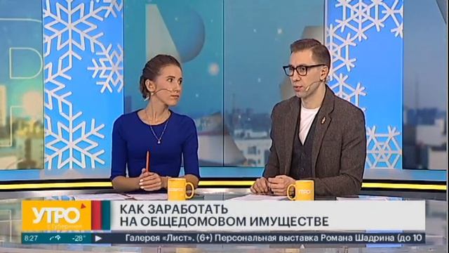 Как заработать на общедомовом имуществе. Утро с Губернией. 23/12/2021. GuberniaTV смотреть онлайн