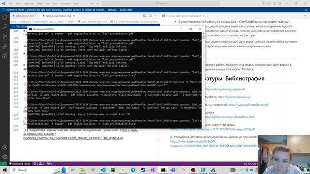 лаб8_создание_презентации