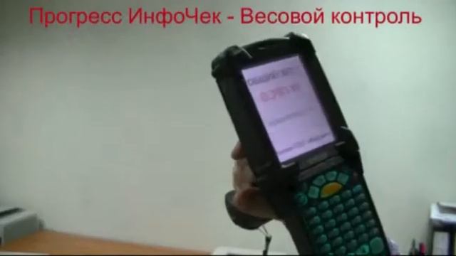 Весовой штрих код. Сканирование штрихкода весового товара.