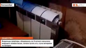 соседи стучат вечерами по батарее