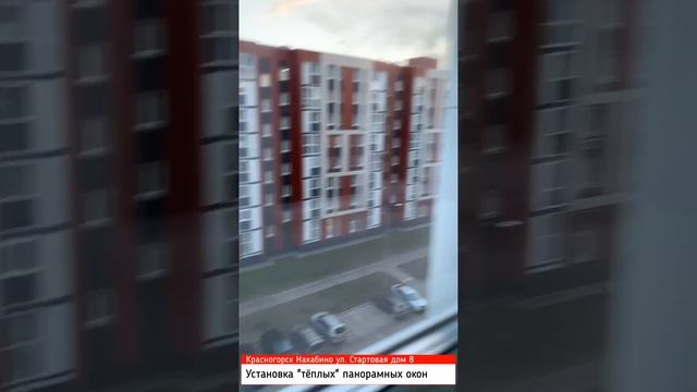 Установка панорамных окон в Нахабино. Описание комплектации и цена на май 2023 ниже.