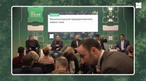 Технологический предприниматель нового типа