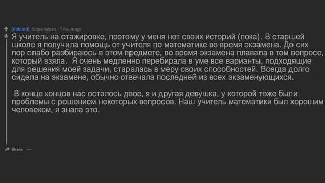 КАК УЧИТЕЛЯ ВТАЙНЕ ПООЩРЯЮТ ИЛИ НАКАЗЫВАЮТ УЧЕНИКОВ смотреть онлайн