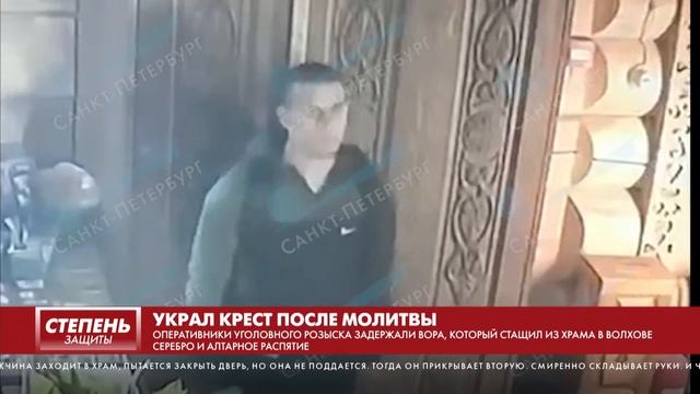 УКРАЛ КРЕСТ ПОСЛЕ МОЛИТВЫ смотреть онлайн