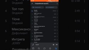 Как слушать музыку вк без интернета на андроид?