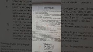 Запуск газового котла пьезоподжиг