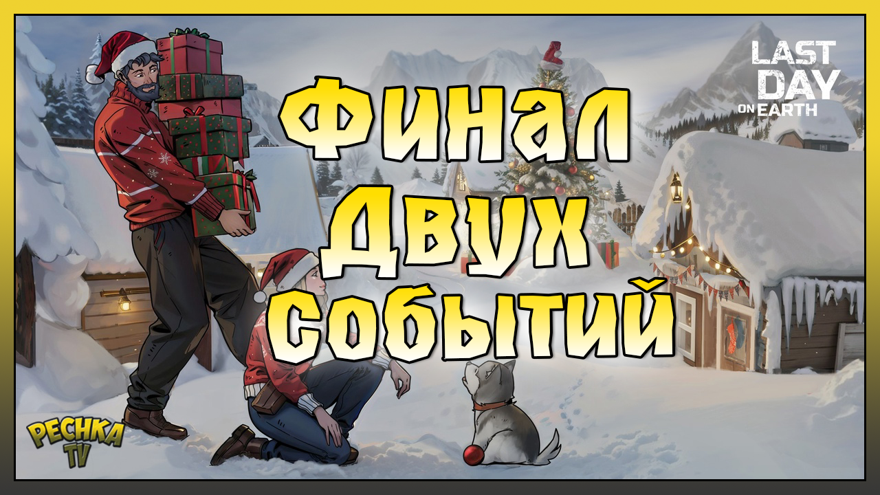 Не забывай даты. Не забывай даты